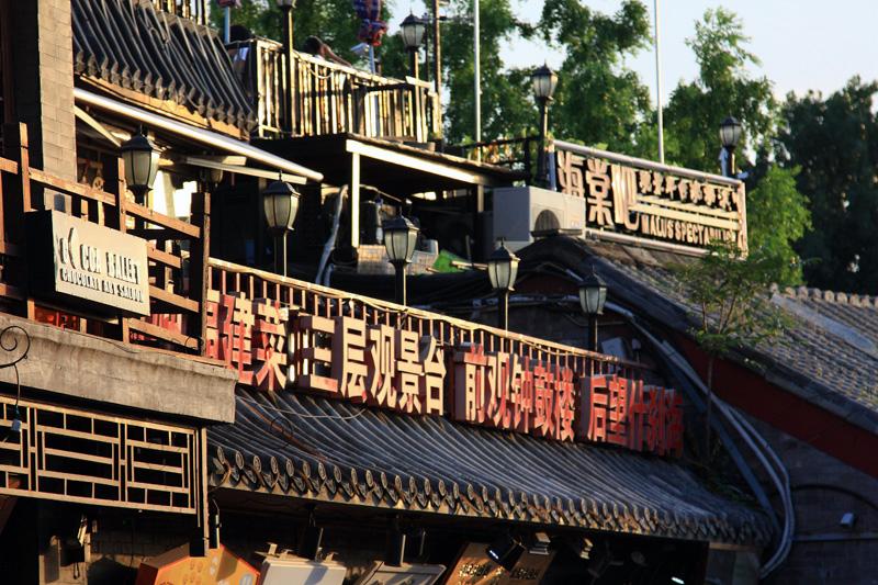 262-Pechino,10 luglio 2014.JPG